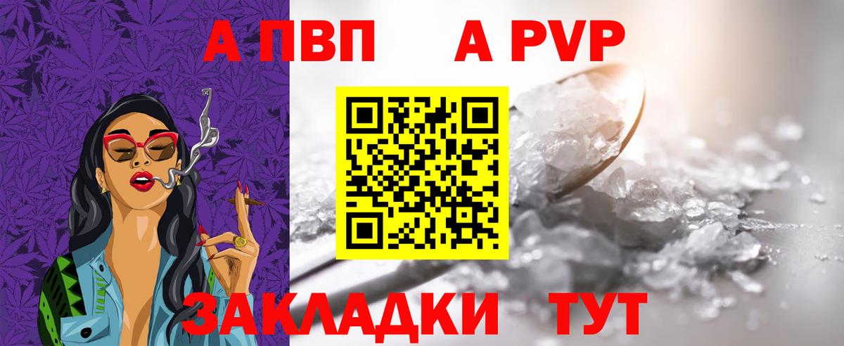 Alpha-PVP СК  А ПВП крисы CK  A PVP Соль  A-PVP  Симферополь  Вход с VPN 