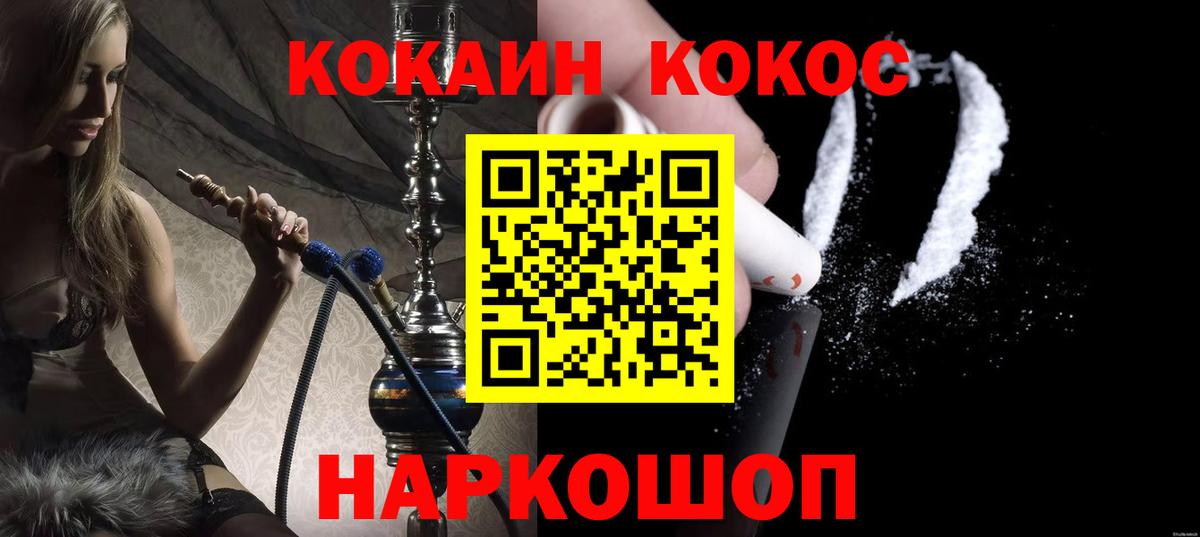 Cocaine 98% Симферополь