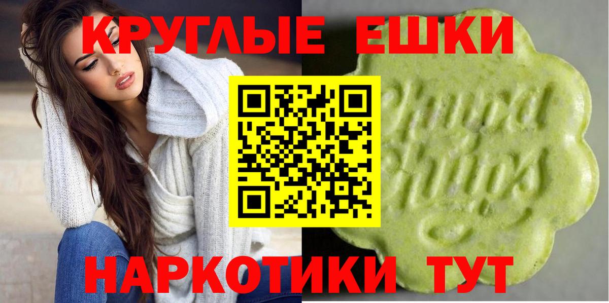 ЭКСТАЗИ 280 MDMA Симферополь