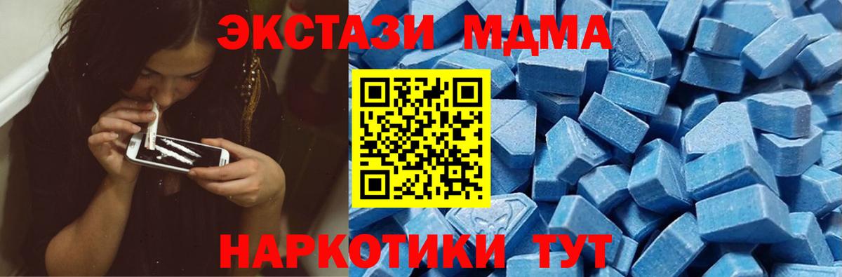 ЭКСТАЗИ бентли  Вход с VPN  ЭКСТАЗИ MDMA  Симферополь 