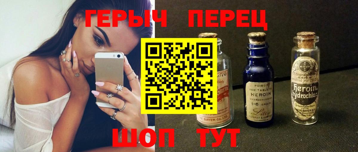 Симферополь  Героин  Вход с VPN  ГЕРОИН хмурый 