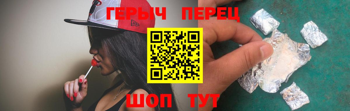 Героин VHQ Симферополь