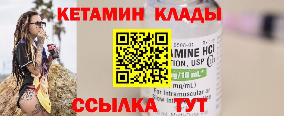 мориарти телеграм  Вход с VPN  Симферополь  КЕТАМИН VHQ 