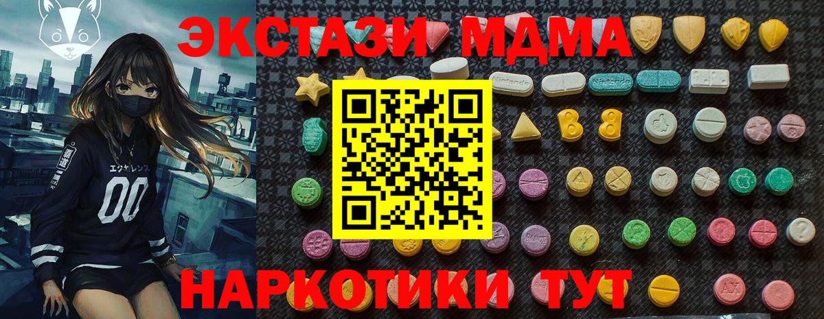 MDMA  МДМА Molly  Вход с VPN  Симферополь 