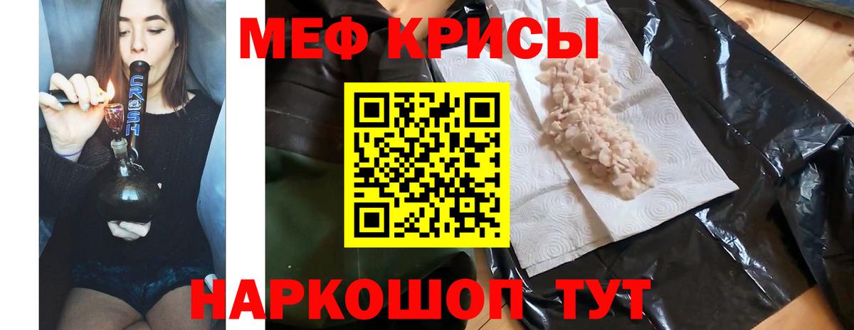 МЕФ мука Симферополь