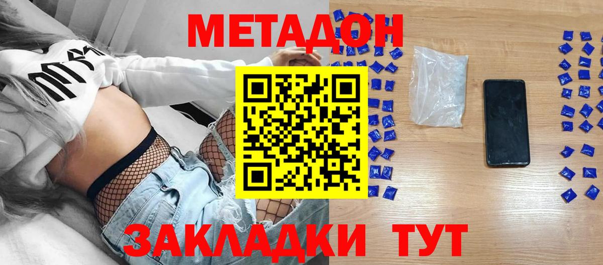 Симферополь  МЕТАДОН VHQ    вход  Вход с VPN  МЕТАДОН VHQ 