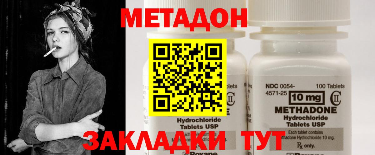 Метадон белоснежный Симферополь