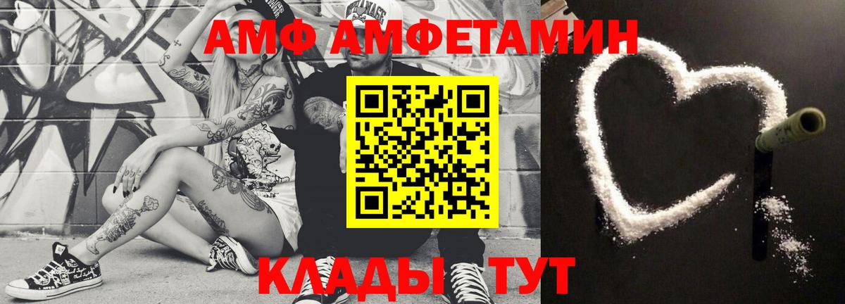 Симферополь  Метамфетамин витя  Вход с VPN 