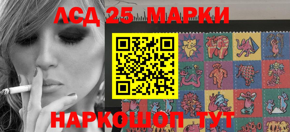 Марки 25I-NBOMe 1500мкг Симферополь